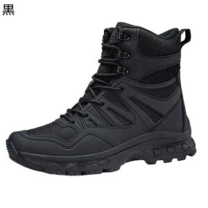 タクティカルブーツ ジャングルブーツ 迷彩柄 ミリタリー メンズ ノンスリップ 砂漠靴 通気性 軽い 梅雨対策 レースアップ 歩きやすい 耐摩耗 春 秋 ショートブーツ クライミング 日常 狩り