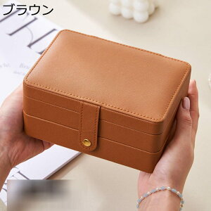 ジュエリーボックス アクセサリーケース たっぷり収納 ケース レザー ネックレス 着脱式仕切り付き イヤリング 宝石箱 大容量 頑丈 レディース 防塵 引き出し付き 小物置き エレガント