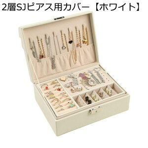 �W���G���[�{�b�N�X �A�N�Z�T���[�P�[�X 2 �w ��^ ��Δ� ���U�[ �w�� �ςݏd�ˉ\ �����O �y���_���g ��e�� ��� �G���K���g ���̎q �����o���t�� �h�o ���[�ɕ֗� �f�B�X�v���C�p