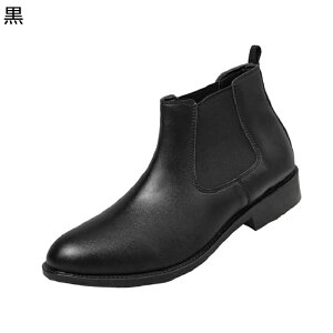 メンズ チェルシーブーツ ショートブーツ アンクルブーツ サイドゴア オールシーズン ハイカット PU革靴 滑らない 履きやすい むれない 疲れにくい 幅広 紳士靴 お出かけ 日常 通勤用