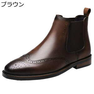 ショートブーツ チェルシーブーツ メンズ サイドゴア 牛革靴 アンクルブーツ ウィングチップ クラシック フォーマル ビジネス 春秋靴 紳士靴 ファッション コンフォート ドレスシューズ 日