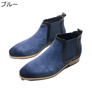 チェルシーブーツ メンズ 革靴 ショートブーツ アンクルブーツ スリッポン サイドゴア 四季着用 軽便 コンフォート 耐久性 着脱やすい 紳士靴 ビジネス キレイめ 冠婚葬祭 通勤 日常