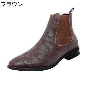 チェルシーブーツ メンズ ショートブーツ サイドゴア アンクルブーツ ヴィンテージ 四季 短靴 滑り止め 履きやすい 疲れない 蒸れない 幅広 紳士靴 散歩 日常 通勤用 オールシーズン