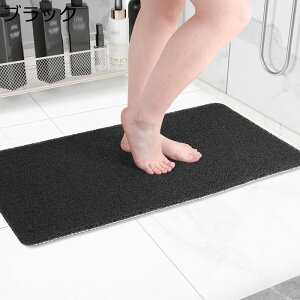 バスマット 純色 PVC ビニール 風呂マット 浴室内 すべり止めマット シャワーマット 速乾 柔らか 防カビ 洗える 滑り止め おしゃれ お年寄り 介護用 転倒防止 お手入れが簡単 コーナーバスマ