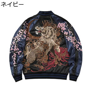 スカジャン 和柄ジャケット キリン 麒麟 桜 神獣 長袖 リバーシブル 和風 刺繍 サテン 和柄スタジャン パッチワーク ライダースジャケット ジャンパー コート ユニセックス 春秋冬服 おしゃ