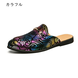 スリッポン 外出スリッパ サボ カラフル 花柄 金属ビット飾り 個性的 かかとなし スタリッシュ インパクト ドレスシューズ ローファー ファッション 美容師 お兄系 パーティー ナイトクラブ