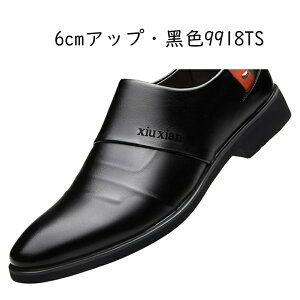 ビジネスシューズ 背が高くなる靴 メンズ レザー 6cmアップ ローファー ドレスシューズ キレイメ 走れる ローカット 防滑 リーガル 快適 カジュアルシューズ 春夏秋 入学式 入社式 葬式 リク