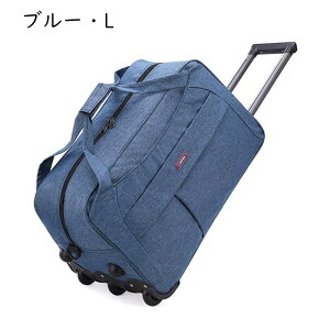 ボストンキャリーバッグ 折りたたみ 大容量 キャリーバッグ 手提げかばん リュック 二泊三日 手荷物入れ コンパクト収納 携帯便利 キャスター付き 3輪 スムーズ走行 静音 旅行 帰省 サブバ
