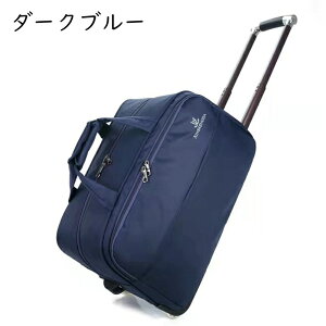 ボストンバッグ キャスター付き スーツケース 2way ソフトキャリーケース ナイロン 無地 軽量 収納便利 折りたたみ トロリーバッグ 大容量 トロリー ショルダーバッグ おしゃれ 修学旅行 出