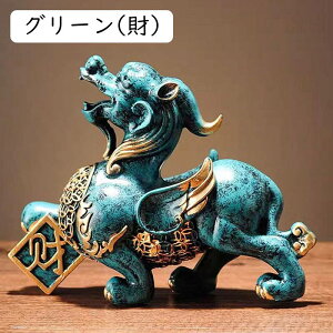 貔貅 ヒキュウ ペア 一対 置物 風水グッズ 風水 招財 福運 財運 開運祈願 金運アップ 金運祈願 運気アップ 風水アイテム 商売繁盛 厄除け お守り 金運 お礼 インテリア 新年 贈り物 プレゼン