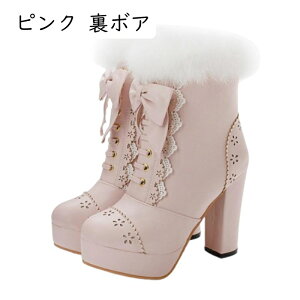 ショートブーツ 大きいサイズ レース 蝶結び リボン レディース もふもふ ハイヒール 短靴 ファスナー チャンキーヒール ラウンドトゥ 防水台 秋冬 美脚 防寒靴 レトロ お嬢様風 森ガール