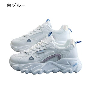 厚底スニーカー レディース ダッドスニーカー 厚底 靴 シューズ 身長アップ 女性用 ウォーキングシューズ おしゃれ カジュアル 美脚 通気 メッシュ スポーツ アウトドア 運動靴 軽い 日常着