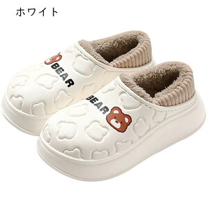 ルームシューズ 綿靴 スリッパ レディース 防水スリッパ カップル EVA一体成形 防水 かかと付き 可愛い クマ柄 秋冬 もこもこ 暖かい 保温 防寒 防滑 冬用 厚底 滑り止め ボアスリッパ 冬靴