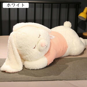 うさぎぬいぐるみ 特大 ウサギ抱きまくら 添い寝まくら 可愛い ウサギ 動物 もちもち ふんわり 柔らかい もふもふ 癒される 寝枕 横向き寝枕 大きい/巨大 ギフト プレゼント ベッドルーム ね