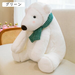 フワフワ抱き枕 シロクマ ぬいぐるみ グリーン 26cm 腰当てクッション ベッド・ソファーに置く 部屋飾り ネムネム 可愛い もっちり柔らかな肌触り 癒し効果 気持ちいい インテリア 女の子 男