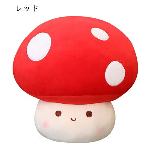 ぬいぐるみ キノコぬいぐるみ 柔らかい ふわふわ かわいい きのこ 縫い包み 可愛い 萌え萌え 抱き枕 添い寝枕 キノコ人形 癒し系 子供用 恋人 彼女 女の子 友達 結婚式 バレンタインデー 誕