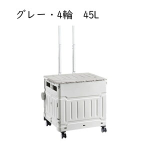 [ON[g ܂肽݃{bNX VbsO AEghA ނ BBQ L[S  45L/75L L[ ȒPg 4/8 RpNg \ȃh[o[ ֗Ob