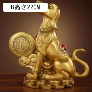 戌 犬 真鍮 銅製 いぬ イヌ 金色 11cm 22cm 33cm 彫刻 干支飾り 幸運の動物像 置物 金運アップ 運気向上 事業運 開運厄除 お守り 開店祝い ヴィンテージ ホームインテリア 玄関