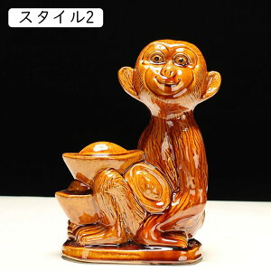 置き物 陶器製 猿 さる サル 開運グッズ 風水グッズ 申 十二支置物 昇運 開運 金運アップ 商売繁盛 風水動物 厄除け 風水グッズ 縁起物 インテリア オブジェ 本棚 リビングルーム デコレーシ