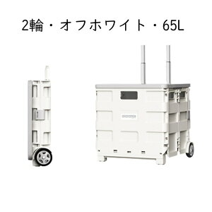 VbsOJ[g ܂肽ݎ 45L/65L L[ 2/4/8 ӂt RpNg dוyXړ ߂ł鎝 AEghA BBQ ނ s [{bNX 