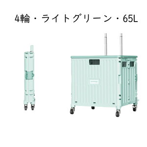 VbsOJ[g ܂肽ݎ 45L/65L L[ 2/4/8 ӂt RpNg dוyXړ ߂ł鎝 AEghA BBQ ނ s [{bNX 