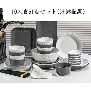 和食器 4人食-12人食 8点-69点セット 皿セット 碗セット 白 黒 北欧風 シンプル 無地 茶碗 プレート スプーン 杓 お箸 和風和柄 白磁器 陶器 セラミック 電子レンジ対応 食洗機対応 お