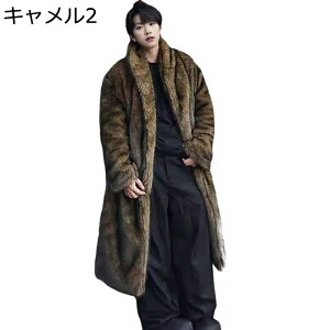ロング丈 ファーコート メンズ 毛皮 フェイクファー 長袖 膝丈 ふわふわ 贅沢感 ファージャケット 防寒コート 上着 大きいサイズ 防寒 オーバーコート 個性 カジュアル おしゃれ カッコイイ