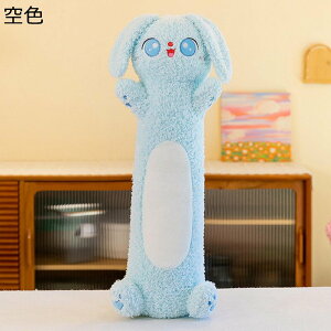 ウサギ ぬいぐるみ 兎 ロングクッション 癒しグッズ 笑顔 ふわふわ 柔らかい もふもふ 動物 大きいサイズ 洗える ソファー背当て 添い寝まくら ソファー 彼女 子供 ねむねむ お誕生日プレゼ