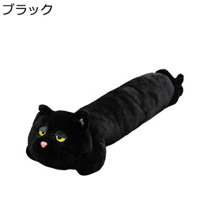猫 ネコ ぬいぐるみ 動物 ロングクッション 可愛い 癒しグッズ ふわふわぬいぐるみ 柔らかい 気持ちいい 抱きまくら リラックス お誕生日プレゼント ソファー 彼女 インテリア 結婚式