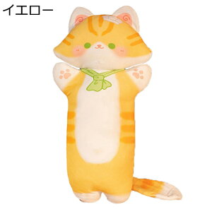 猫 ねこ ぬいぐるみ 動物 クッション 可愛い 癒しグッズ 立ち姿 ふわふわぬいぐるみ 柔らかい 気持ちいい 抱きまくら リラックス お誕生日プレゼント ソファー 彼女 インテリア 結婚式