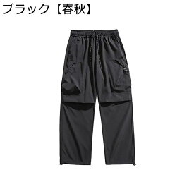 登山パンツ アウトドア メンズ レディース 秋冬 防水 防風 防寒 保温 カーゴパンツ 男女兼用 おしゃれ ワイド ルーズ ゆったり 通気 無地 カジュアル シンプル 機能性 キャンプ 釣り