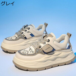 厚底 透かし彫り スニーカー レディース ローカット キラキラ飾り レースアップ スポーツサンダル オシャレ +5cm身長盛り 滑り止め 牛革 夏 通勤通学 プラットフォーム 疲れにくい 旅行