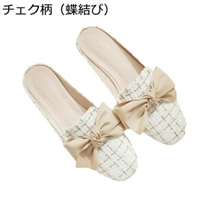 ぺたんこ ローファー スリッポン かかとなし レディース 蝶結び 可愛い 春 夏 サボサンダル ミュール サンダル ママシューズ スリッパ 婦人靴 コンサバ系 蒸れにくい 吸汗 防臭 楽チン フラ