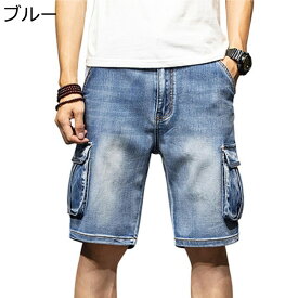 夏 ハーフデニムパンツ メンズ ストレッチカーゴパンツ 薄手 多ポケット 5分丈ズボン ショートパンツ おおきいサイズ かっこいい 着心地よい ゆったり 通気性 洗濯可 普段着 ショーツ 短パン