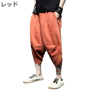 ガウチョパンツ 七分ズボン サルエルパンツ おおきいサイズ 袴パンツ 刺繍 ジョガーパンツ ワイドパンツ チノパン メンズ ゆるゆる ロング 四季 実用性 通気速乾 薄手 和風 中華風 アジアン