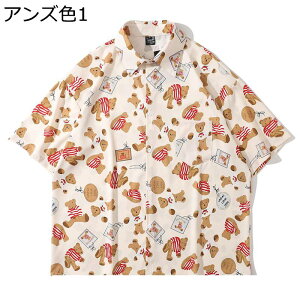 アロハシャツ 前開き メンズ ビーチシャツ 半袖 夏物 テディベア柄 総柄シャツ 大きいサイズ 日焼け止め 通気速乾 UV対策 ボタンダウン 薄い 軽い シンプル ウェディング 海 祭り イベント 通
