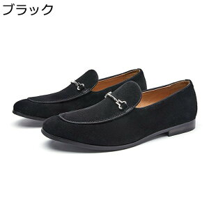 スリッポン スエード メンズ ドライビングシューズ ローファー ビジネスシューズ 痛くない 履きやすい 通気 滑り止め おしゃれ ビットローファー 大きいサイズ カジュアル パンプス 脱ぎや