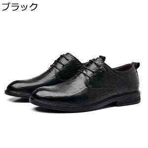 メンズビジネスシューズ 革靴 ダービーシューズ レザー 本革 パンプス 男性用 レースアップシューズ 立ち仕事 耐久性 履きやすい 通気性 防滑 防水 大きいサイズ フォーマル 冠婚葬祭 通勤