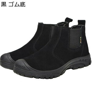 安全靴 焦がし加工 本革 レザー スエード サイドゴア セーフティーシューズ メンズ レディース 作業靴 先芯入り 防刺 滑りにくい 軽便 屋外開発 建設 倉庫 製造 通気 疲れにくい 春夏用 秋冬