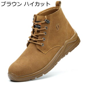 安全靴 本革 レザー レースアップ メンズ 作業靴 スエード セーフティーシューズ 鉄板入り 防刺 建設 製造 ローカット 軽工業 透気性 快適 蒸れない 脱げにくい 歩きやすい 耐摩耗 クッショ