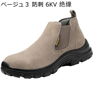 安全靴 本革 レザー スエード サイドゴア ??6kv セーフティーシューズ メンズ レディース 作業靴 通気性 防滑 外付先芯 防刺し 屋内作業 製造工場 屋外開発 柔らかい 走れる 滑りやめ 耐久 春