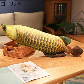 お魚グッズ ぬいぐるみ 腰当て 背あて 柔らかい キャラクター キュート 癒し系 気持ちいい 部屋飾り 置物 店飾り 入学式 子供へのプレゼント クッション枕 デスク/昼寝まくら