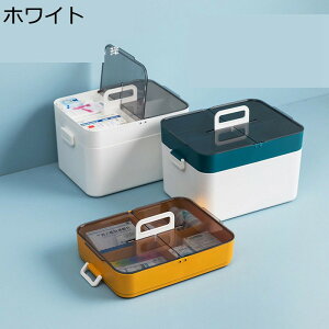 薬ボックス 救急箱 薬箱 3way 独立open 取っ手付き 取り外しトレイ 応急ボックス 薬入れケース 薬入れ 薬ケース おしゃれ 大容量 薄型 防災 小物ボックス 多機能収納ケース 密閉 防水 高齢者 子