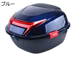 リアボックス リヤボックス リアケース テイルボックス 反射板 夜間安全 トップケース 取付ベース付 キーロック 取付用金具セット付き 原付バイク スクーター 耐久性 汎用品 軽量 通勤 防犯