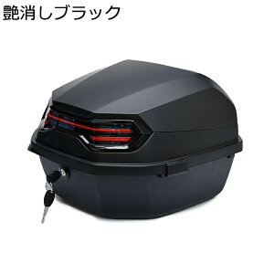 バイク用リアボックス トップケース リアボックス 大容量 バイクボックス トップボックス 取付ベース付 ロック 鍵 反射板 夜間安全 簡単脱着 防犯対策 汎用 防水 耐衝撃 ABS