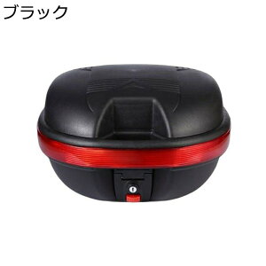 リアボックス リヤボックス 大容量 汎用品 反射板 トップケース ヘルメット入れ 簡単装着 ボルト固定式 背もたれ バイクボックス 防水 耐衝撃 おしゃれ 夜間安全 取付用金具セット付き 艶消
