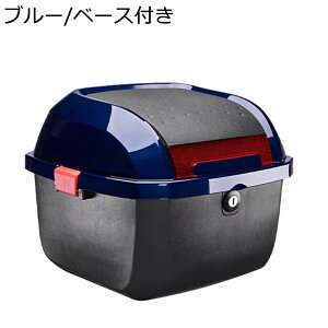 バイク用 リアボックス リヤボックス 大容量 リアケース テールボックス 着脱簡単 バイクボックス バイクバッグ ロック付き 原付 オートバイ 大きいサイズ 防犯対策 ホワイト ブルー ブラッ