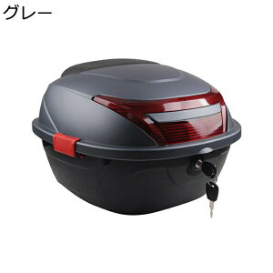 リアボックス リヤボックス 大容量 汎用品 反射板 トップケース ヘルメット入れ 簡単装着 バイクボックス 防水 耐衝撃 おしゃれ 夜間安全 取付用金具セット付き 鍵2本 原付 スクーター ABS