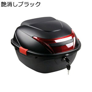 リアボックス リヤボックス 大容量 汎用品 反射板 トップケース ヘルメット入れ 簡単装着 バイクボックス 防水 耐衝撃 おしゃれ 夜間安全 取付用金具セット付き 鍵2本 原付 スクーター ABS