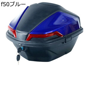 リアボックス トップケース バイク用 汎用 耐衝撃 頑丈 防水防塵 着脱可能式 取り付け部品付き キーロック可能 ヘルメット収納 大容量 防犯対策 ツーリング/キャンプ/通勤/デリバリー等